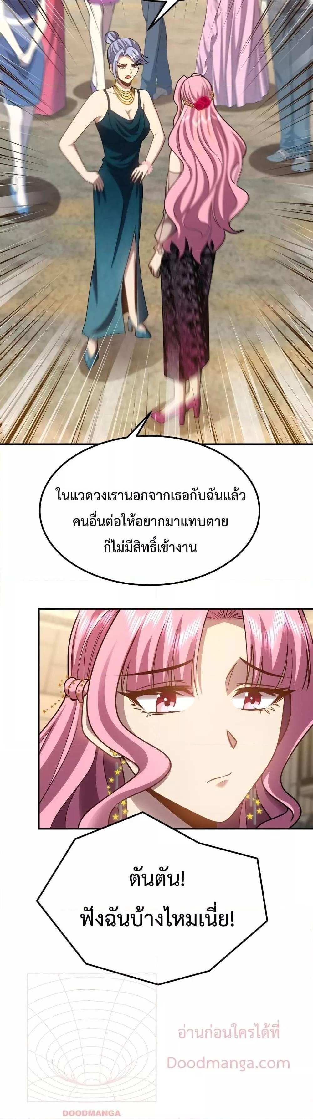 Logging 10000 Years into the Future เทพไร้พ่าย ลุยเดี่ยวอนาคตหมื่นปี แปลไทย