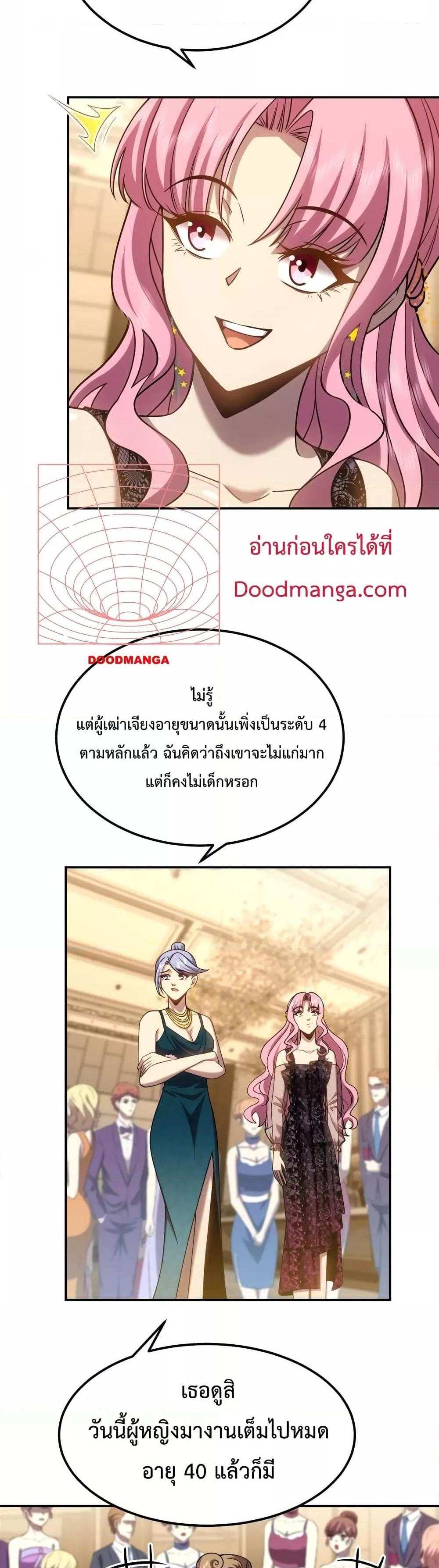 Logging 10000 Years into the Future เทพไร้พ่าย ลุยเดี่ยวอนาคตหมื่นปี แปลไทย