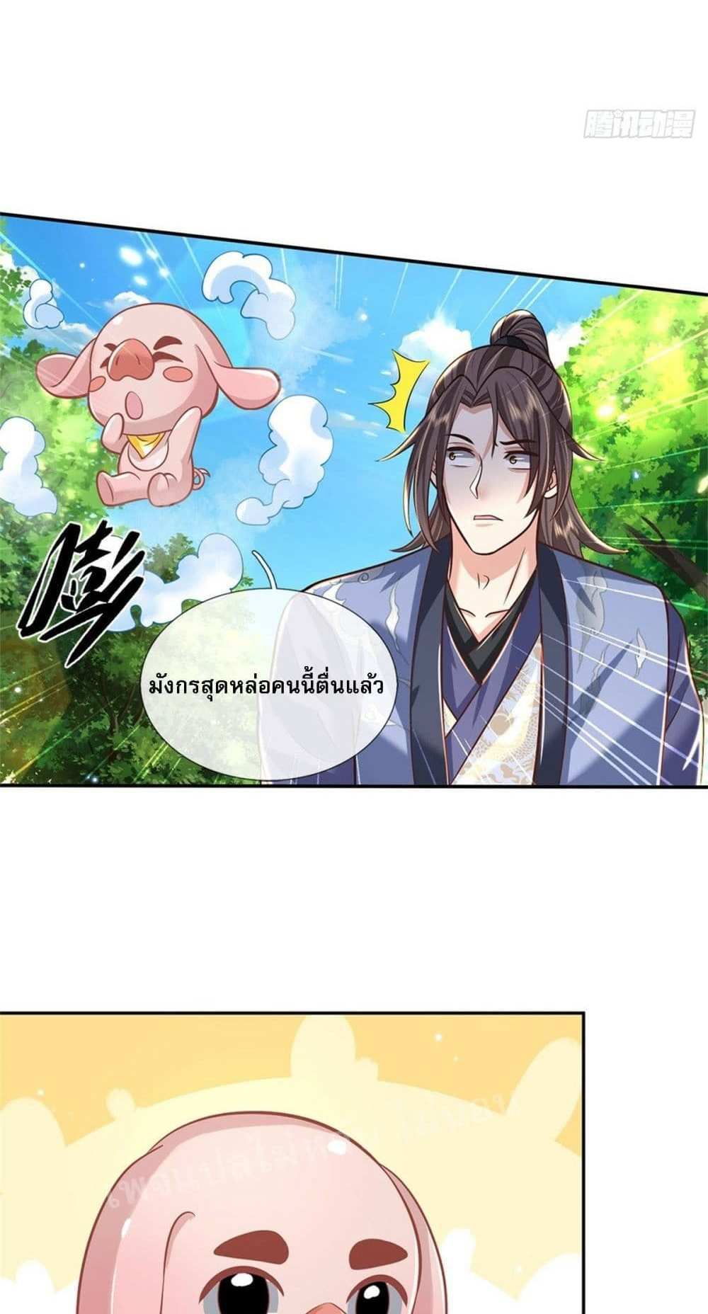 Royal God of War, Rising Dragon แปลไทย