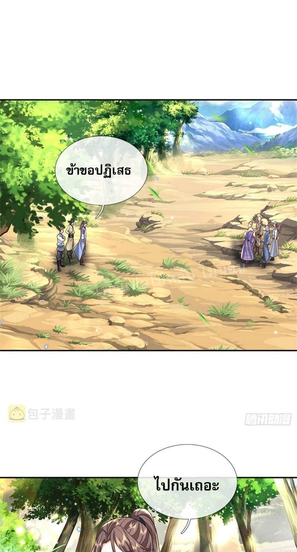 Royal God of War, Rising Dragon แปลไทย