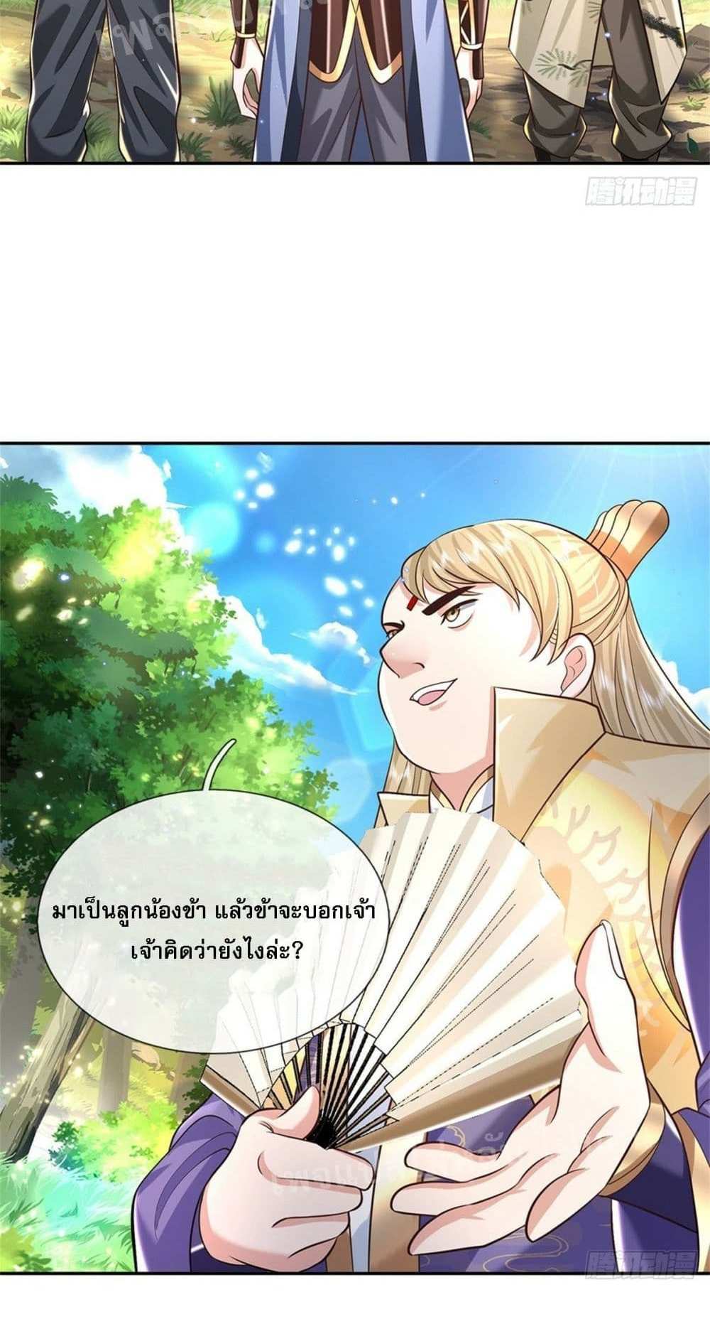 Royal God of War, Rising Dragon แปลไทย