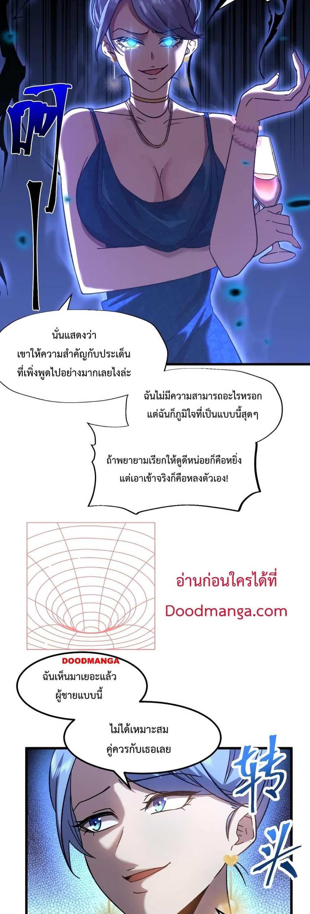 Logging 10000 Years into the Future เทพไร้พ่าย ลุยเดี่ยวอนาคตหมื่นปี แปลไทย