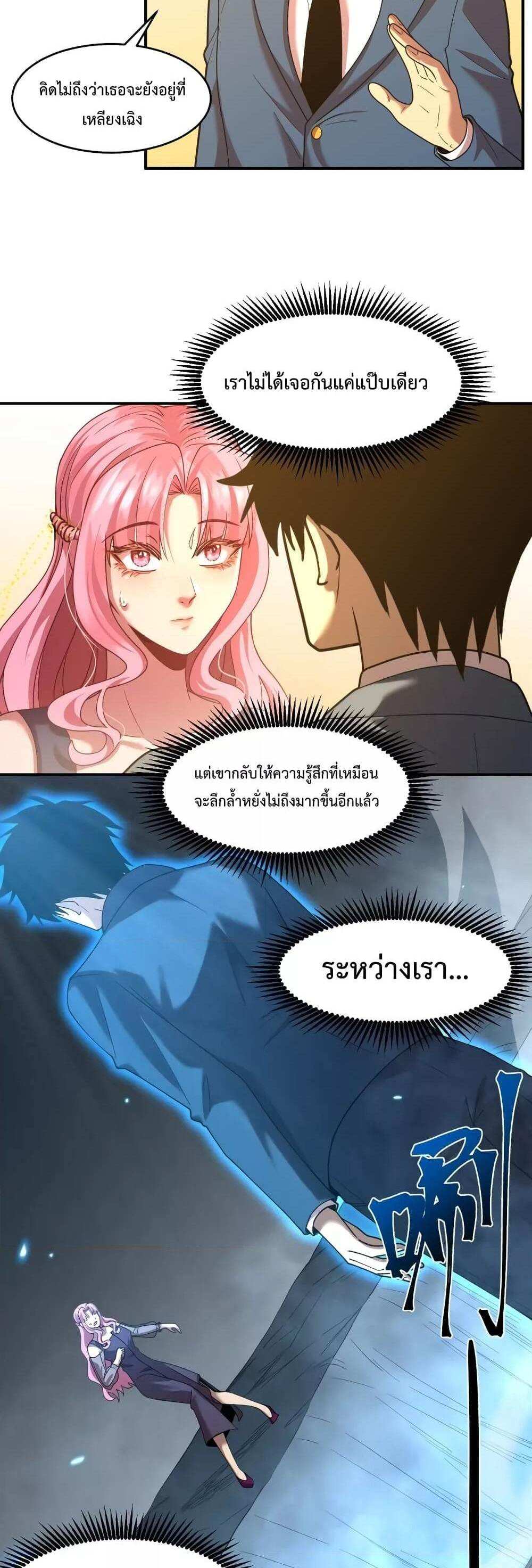 Logging 10000 Years into the Future เทพไร้พ่าย ลุยเดี่ยวอนาคตหมื่นปี แปลไทย