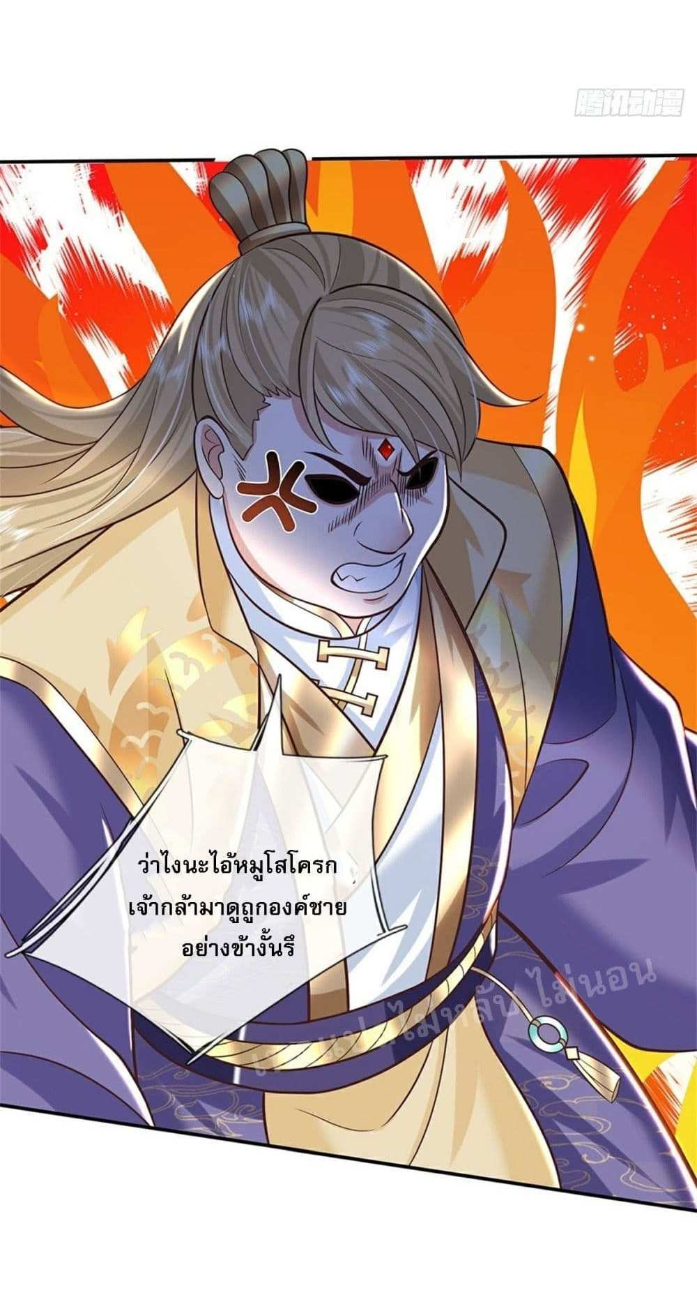 Royal God of War, Rising Dragon แปลไทย