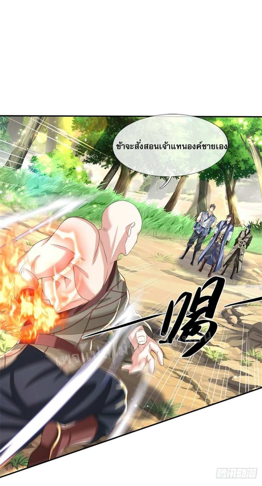 Royal God of War, Rising Dragon แปลไทย