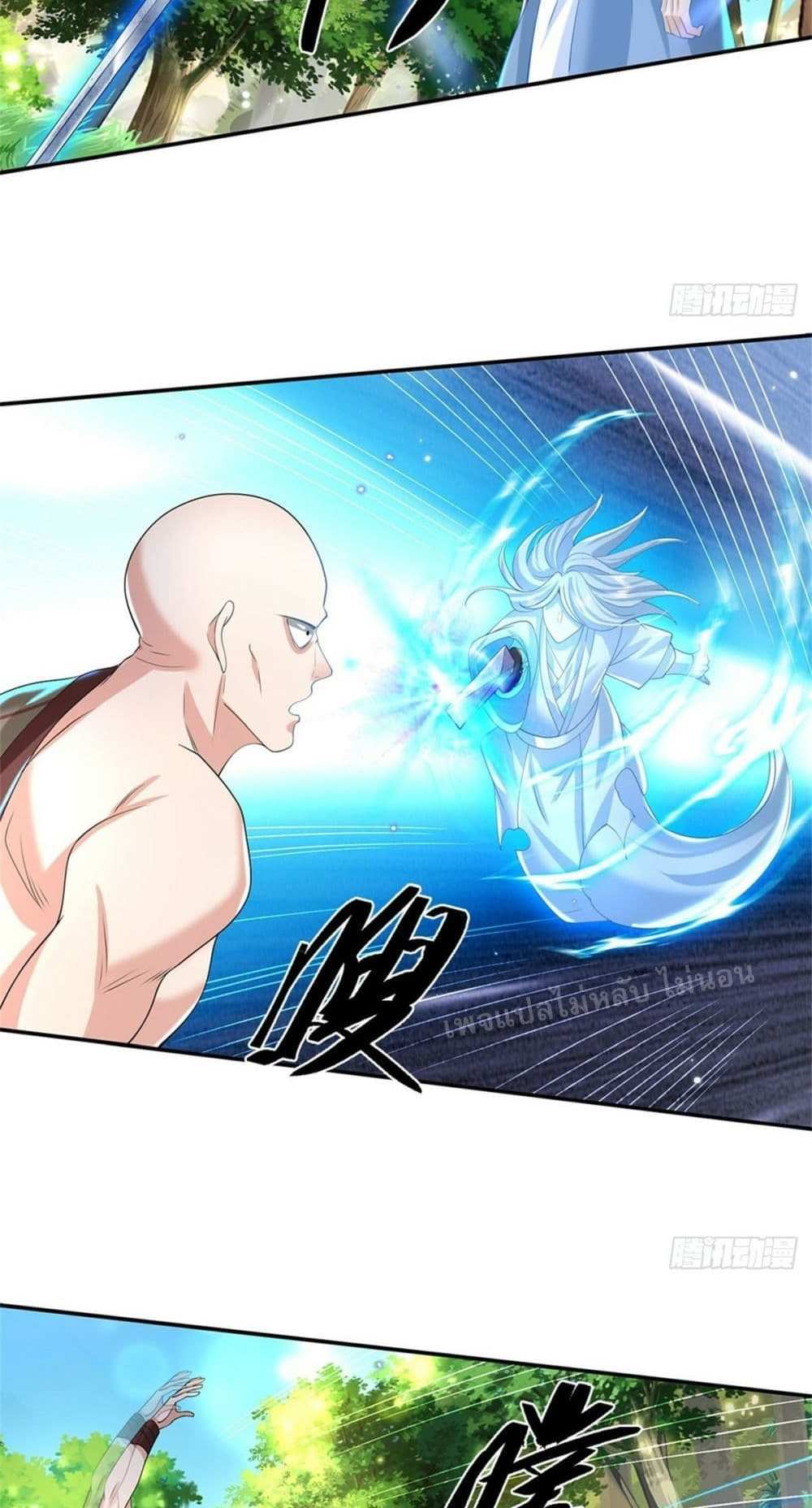 Royal God of War, Rising Dragon แปลไทย