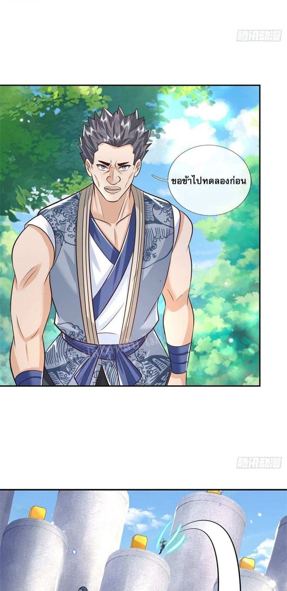 Royal God of War, Rising Dragon แปลไทย