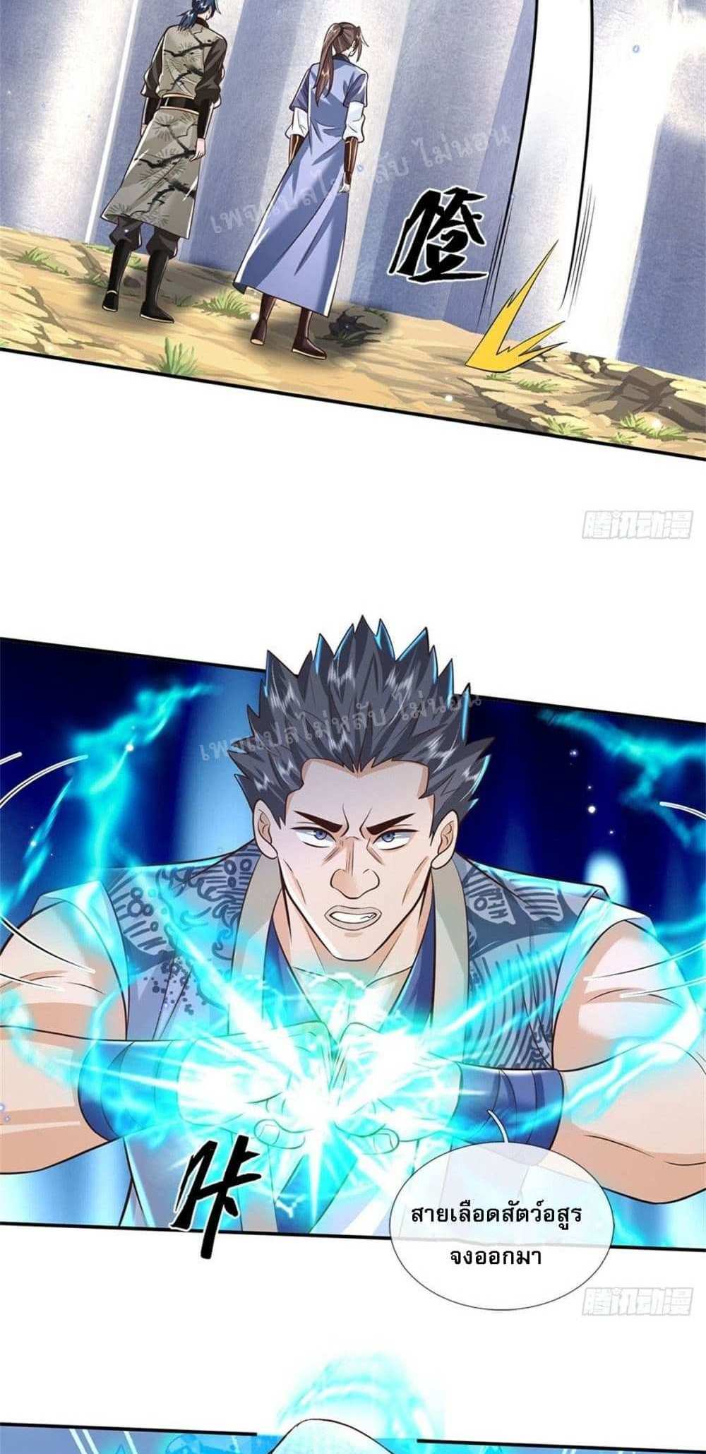Royal God of War, Rising Dragon แปลไทย