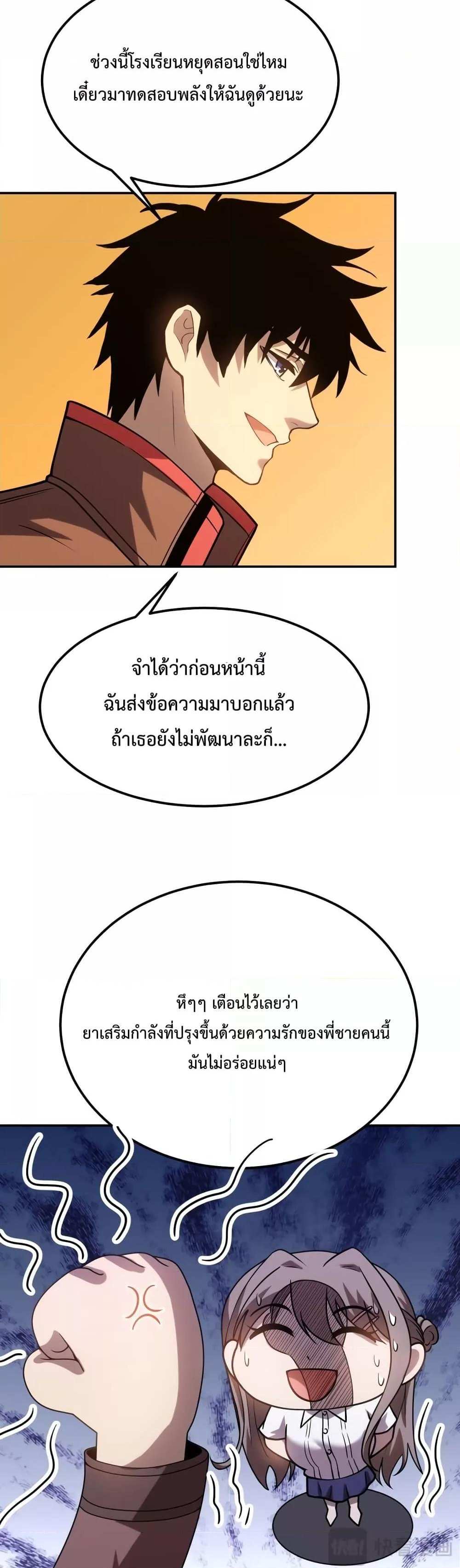 Logging 10000 Years into the Future เทพไร้พ่าย ลุยเดี่ยวอนาคตหมื่นปี แปลไทย