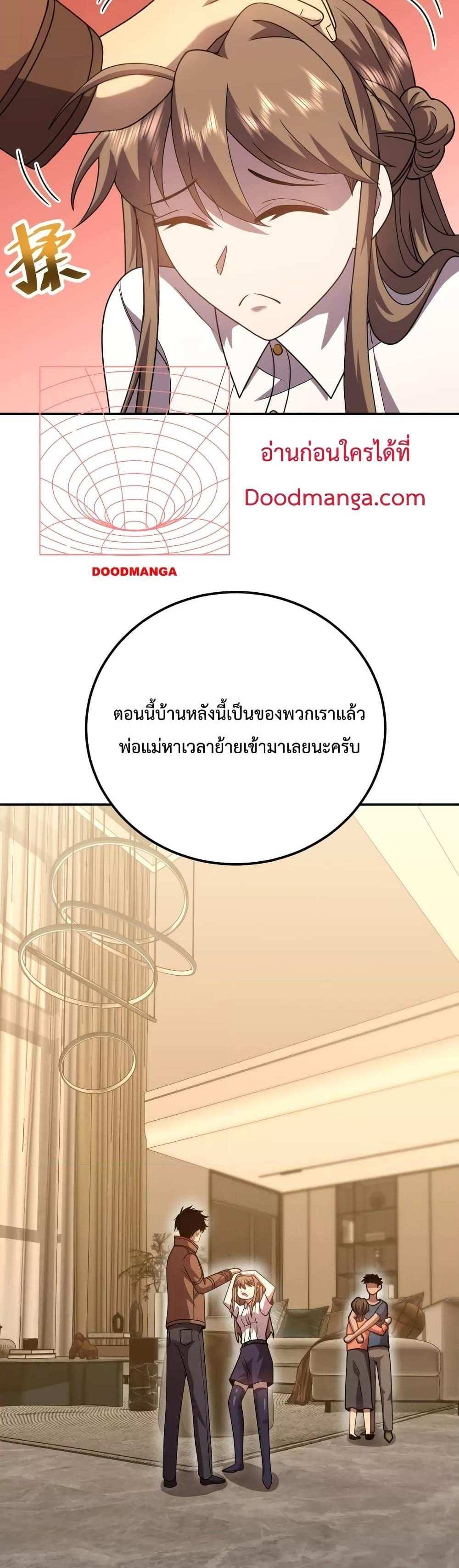 Logging 10000 Years into the Future เทพไร้พ่าย ลุยเดี่ยวอนาคตหมื่นปี แปลไทย