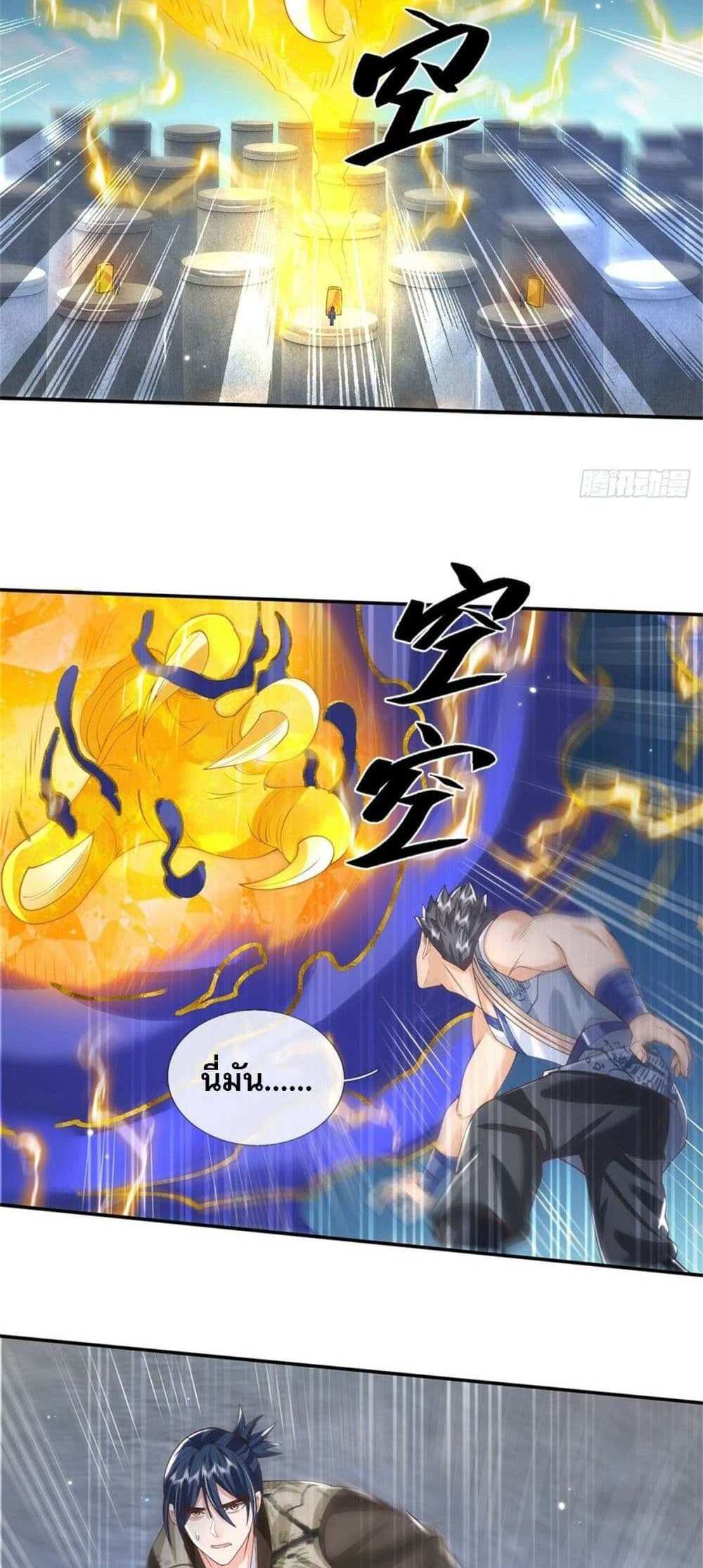 Royal God of War, Rising Dragon แปลไทย