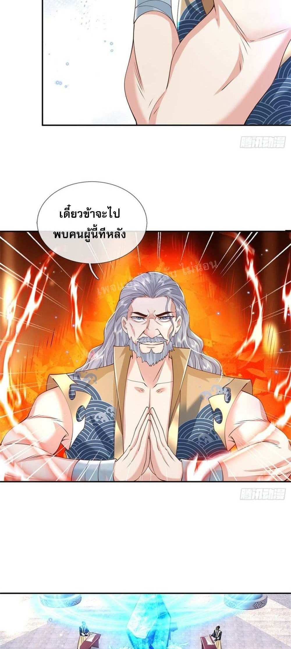 Royal God of War, Rising Dragon แปลไทย