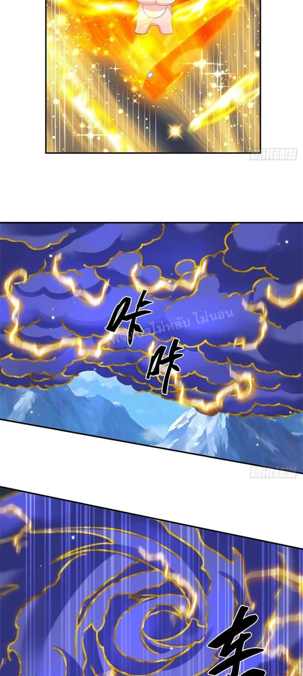 Royal God of War, Rising Dragon แปลไทย