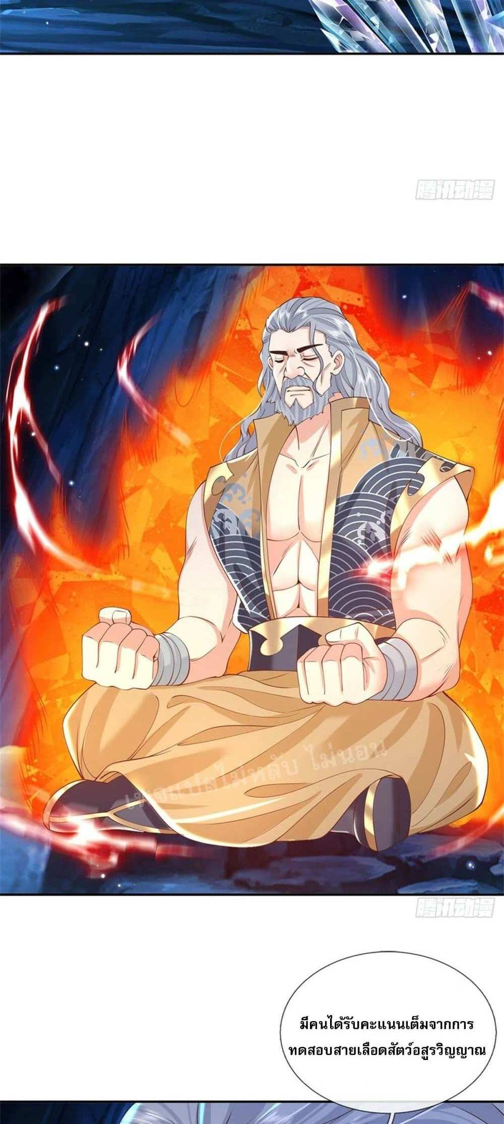 Royal God of War, Rising Dragon แปลไทย