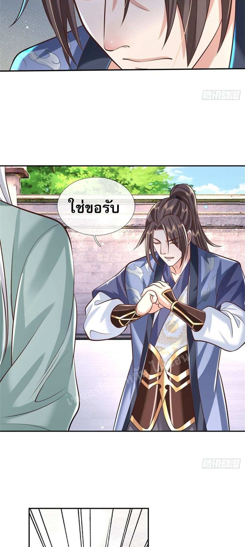 Royal God of War, Rising Dragon แปลไทย