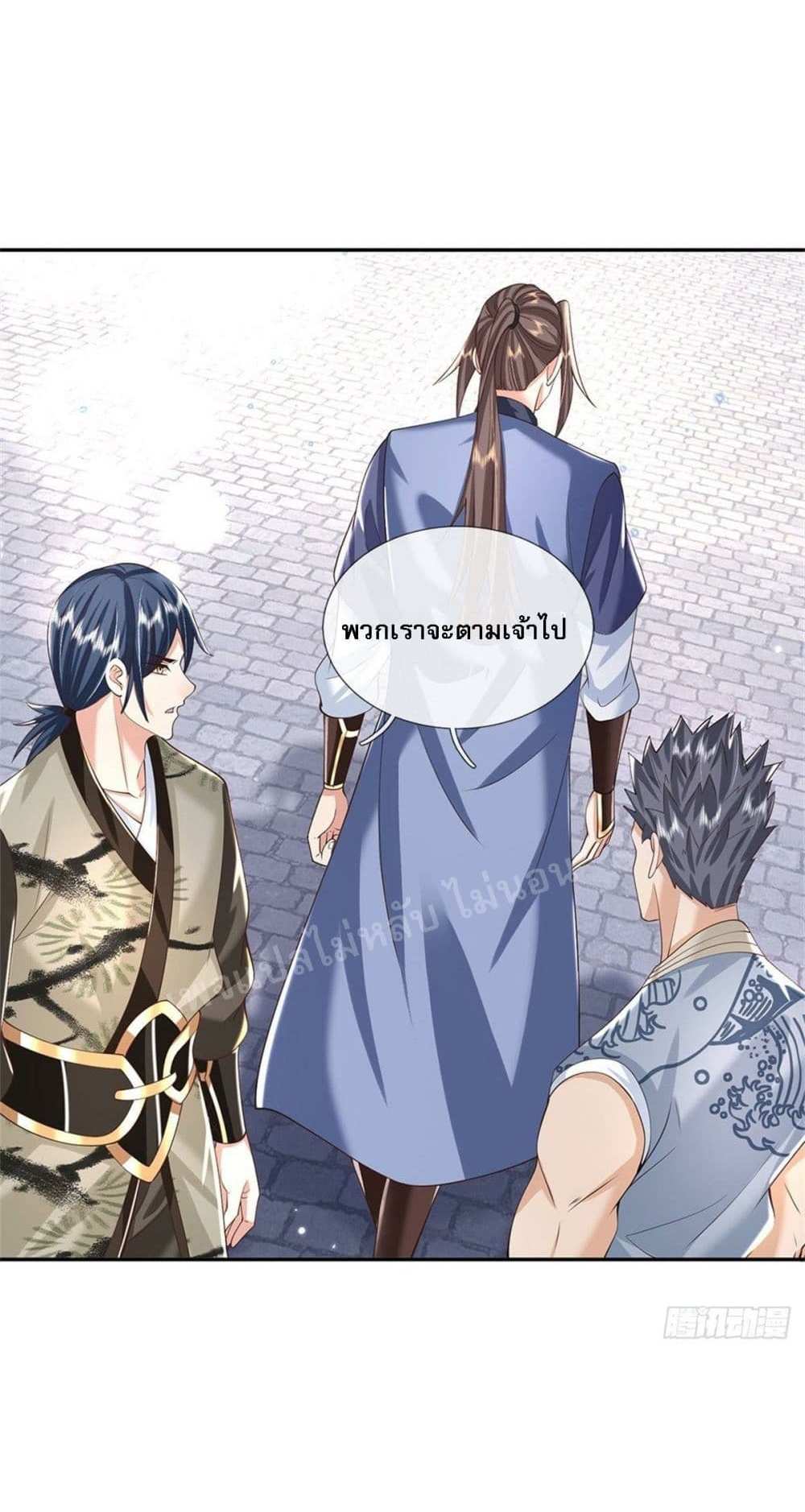 Royal God of War, Rising Dragon แปลไทย