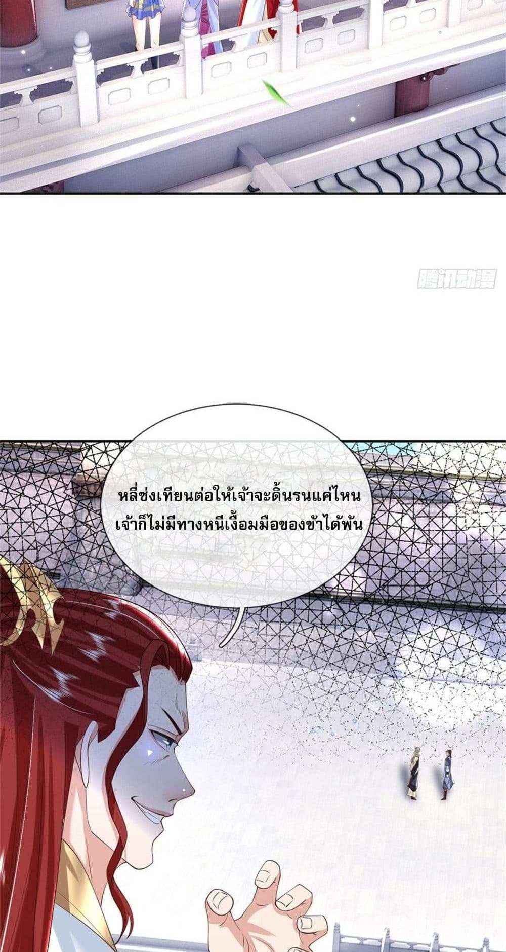 Royal God of War, Rising Dragon แปลไทย