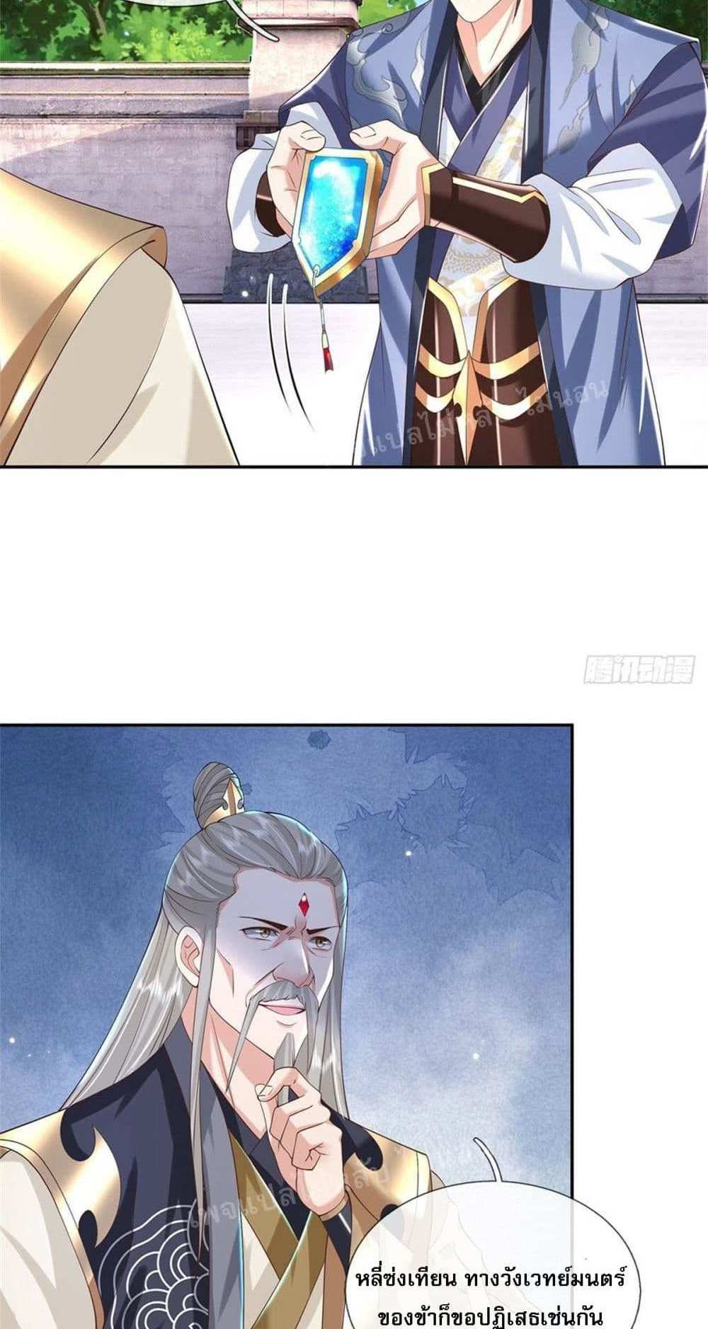 Royal God of War, Rising Dragon แปลไทย