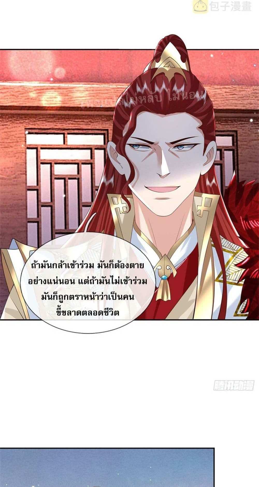 Royal God of War, Rising Dragon แปลไทย