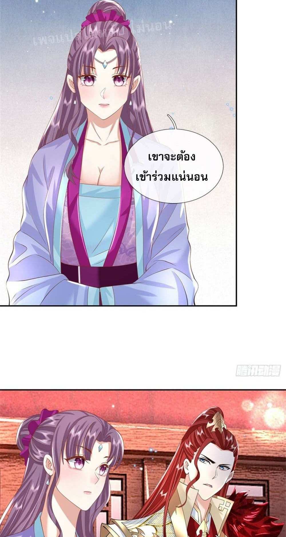 Royal God of War, Rising Dragon แปลไทย