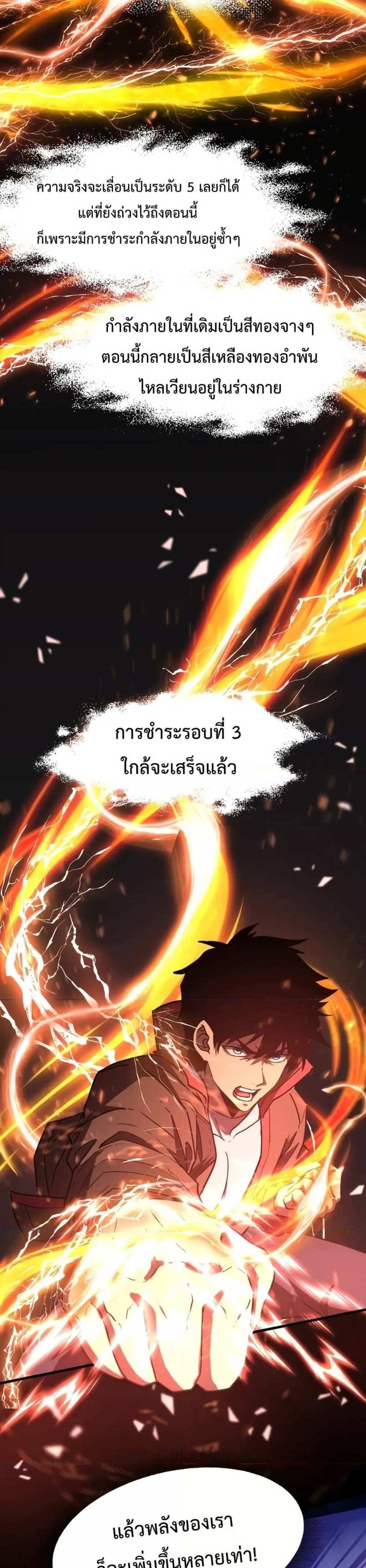 Logging 10000 Years into the Future เทพไร้พ่าย ลุยเดี่ยวอนาคตหมื่นปี แปลไทย