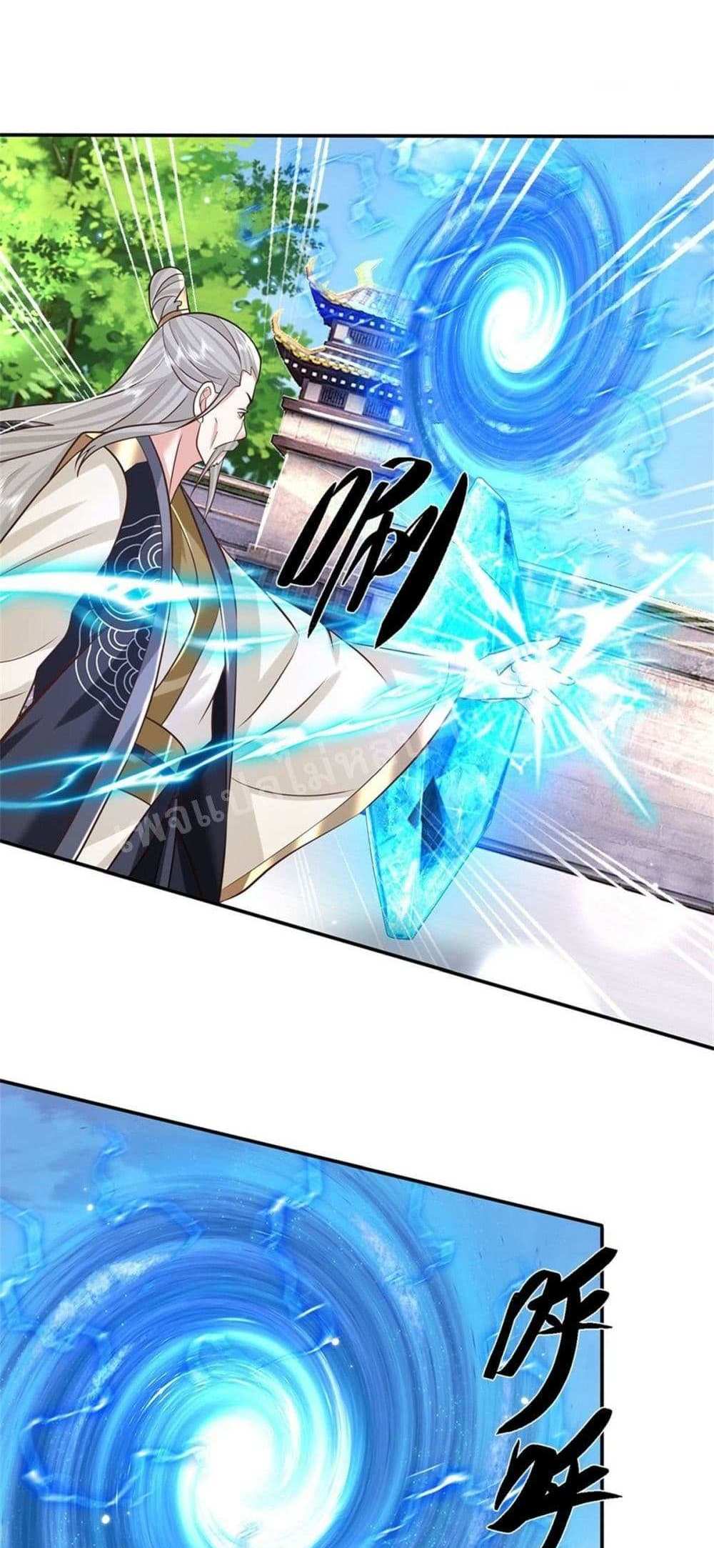 Royal God of War, Rising Dragon แปลไทย