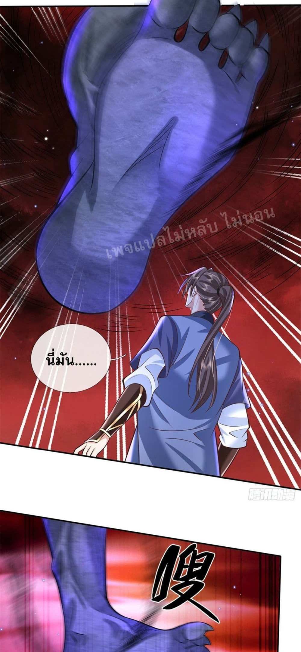 Royal God of War, Rising Dragon แปลไทย