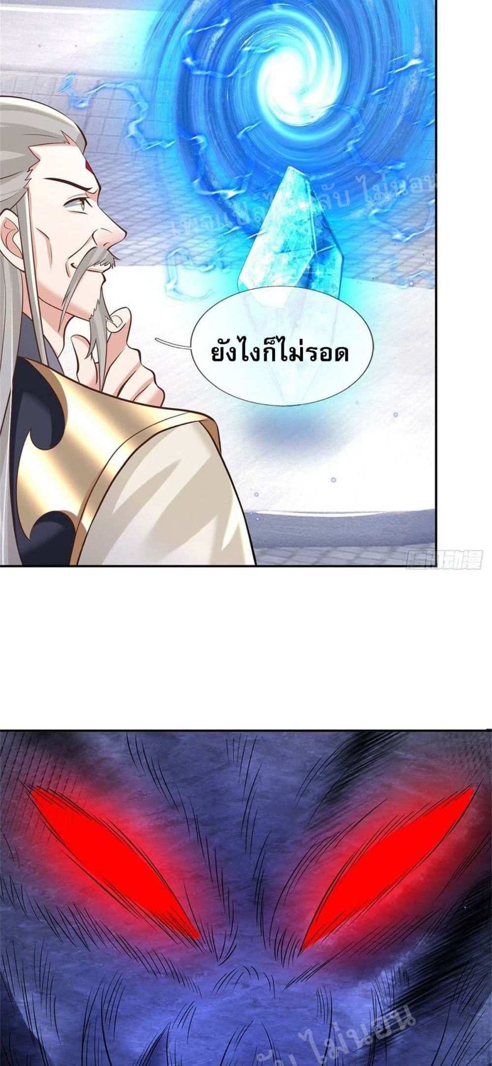Royal God of War, Rising Dragon แปลไทย