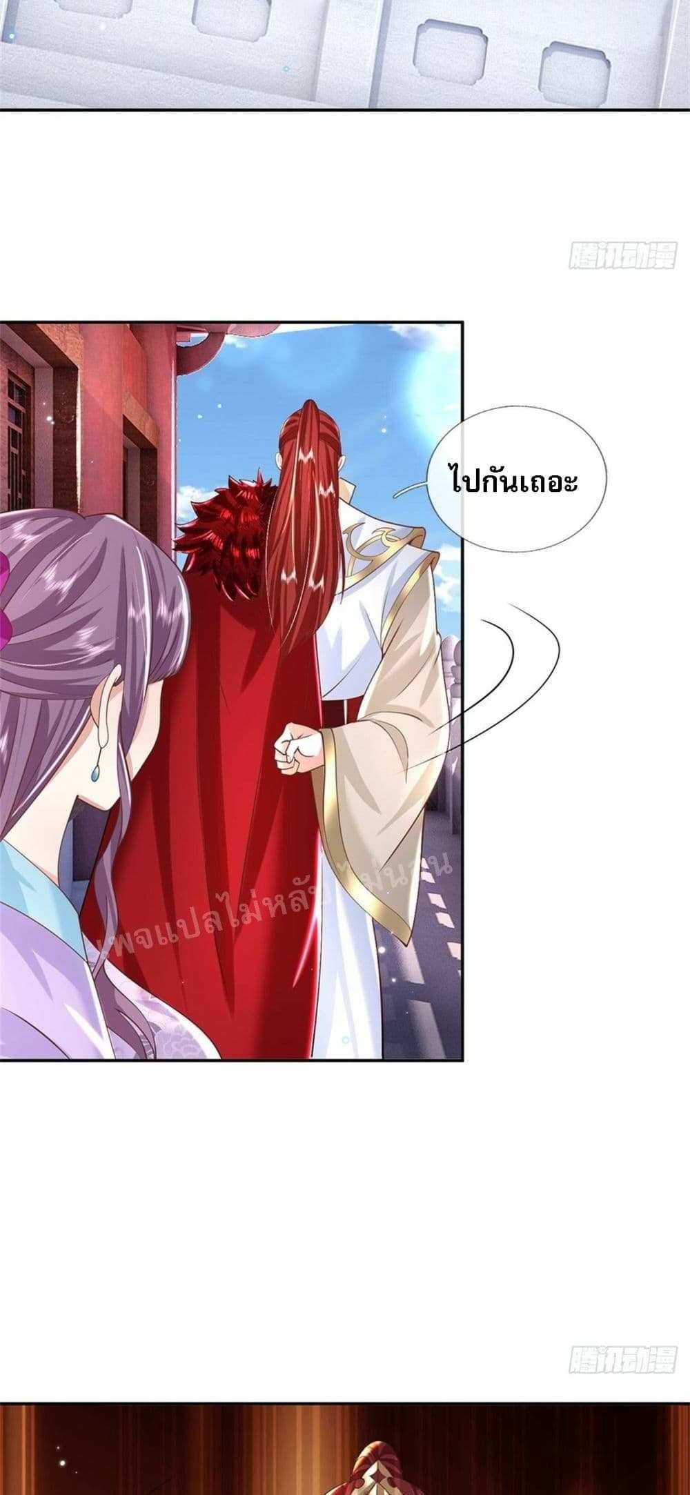 Royal God of War, Rising Dragon แปลไทย