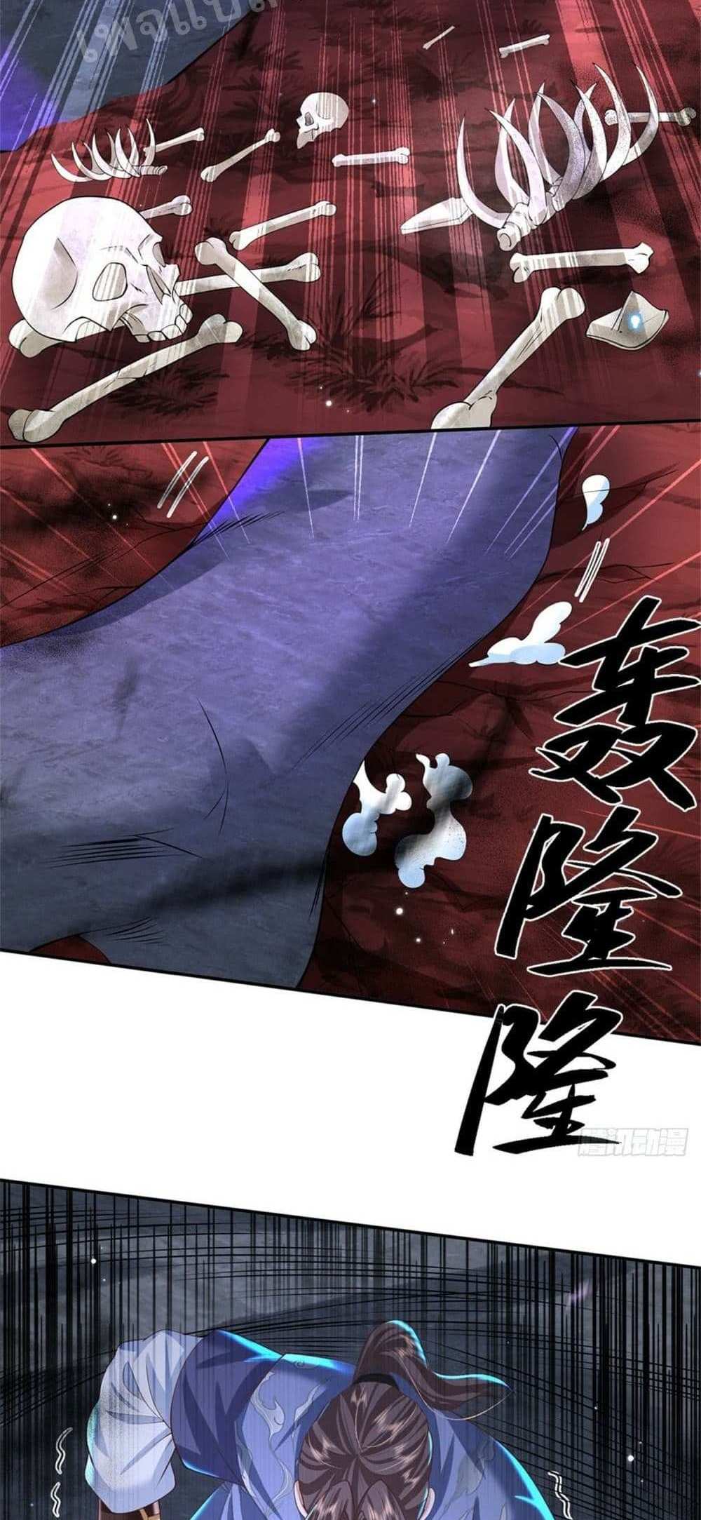 Royal God of War, Rising Dragon แปลไทย