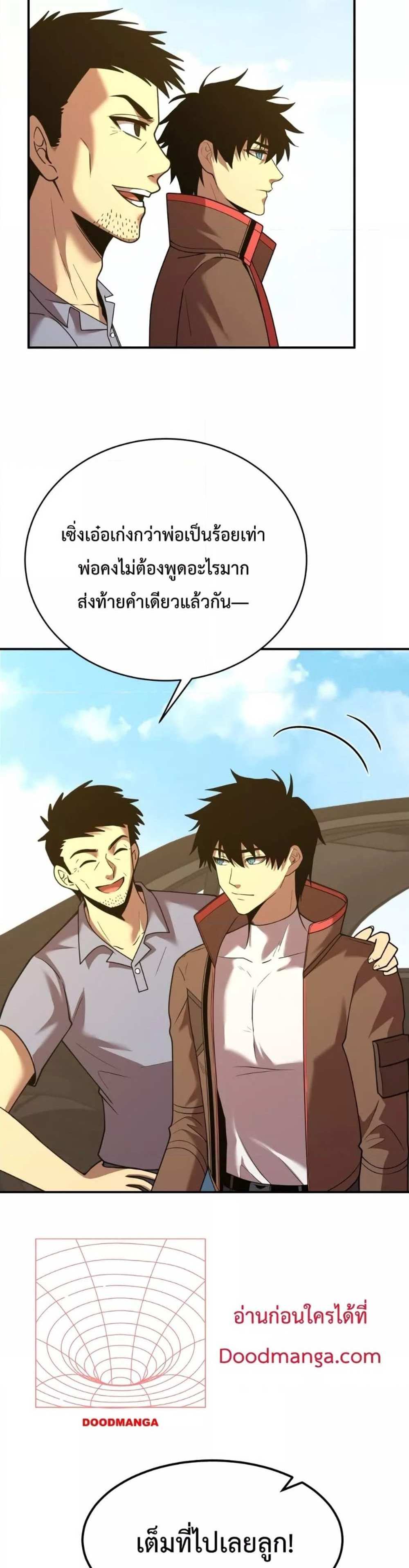 Logging 10000 Years into the Future เทพไร้พ่าย ลุยเดี่ยวอนาคตหมื่นปี แปลไทย