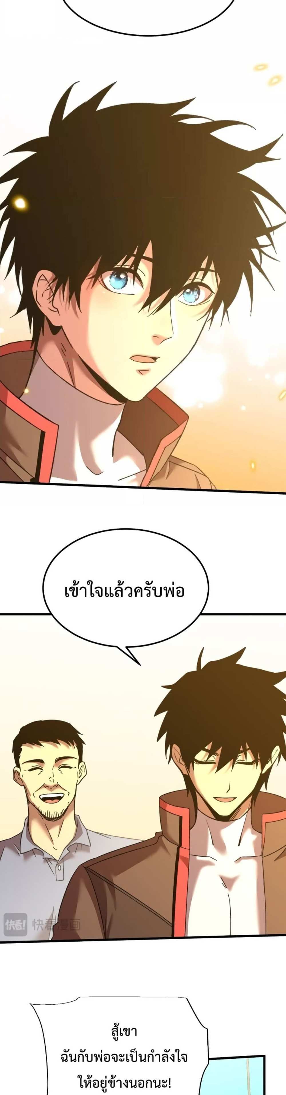 Logging 10000 Years into the Future เทพไร้พ่าย ลุยเดี่ยวอนาคตหมื่นปี แปลไทย