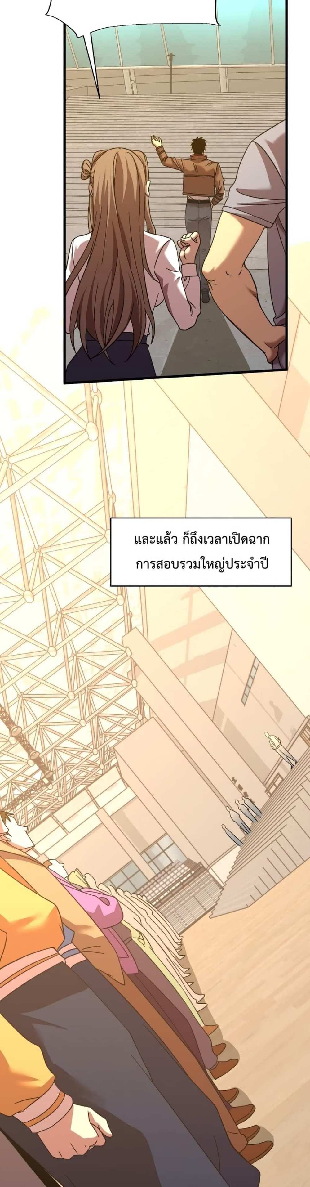 Logging 10000 Years into the Future เทพไร้พ่าย ลุยเดี่ยวอนาคตหมื่นปี แปลไทย