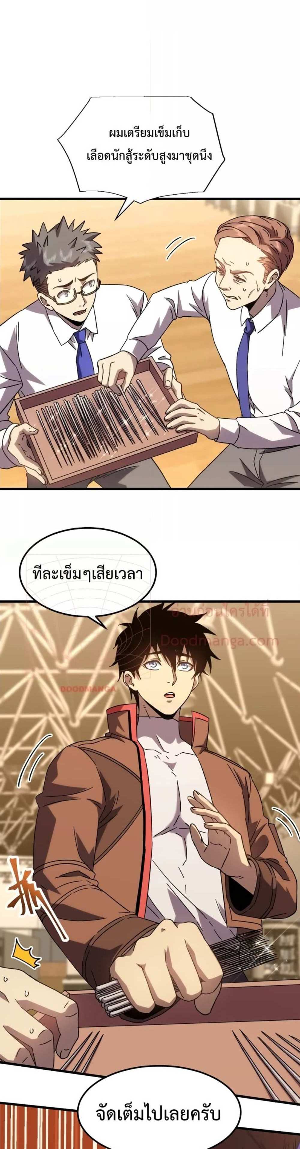 Logging 10000 Years into the Future เทพไร้พ่าย ลุยเดี่ยวอนาคตหมื่นปี แปลไทย