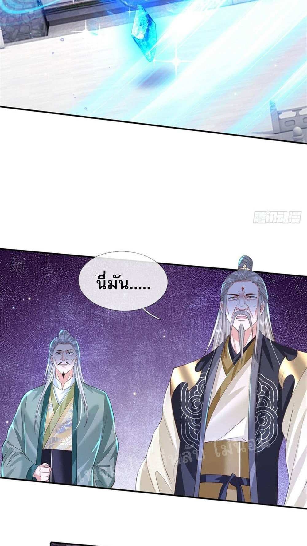Royal God of War, Rising Dragon แปลไทย