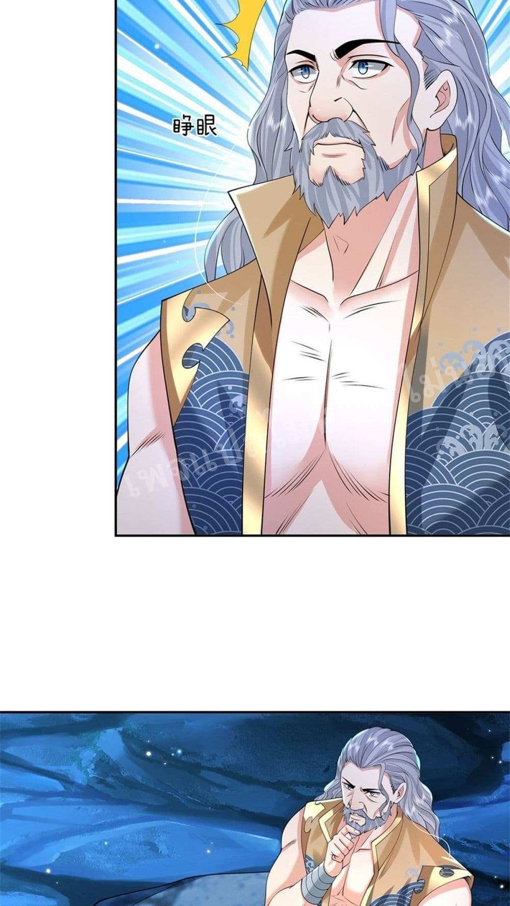 Royal God of War, Rising Dragon แปลไทย