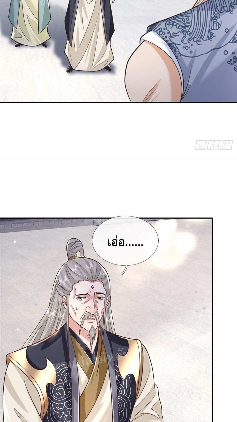 Royal God of War, Rising Dragon แปลไทย