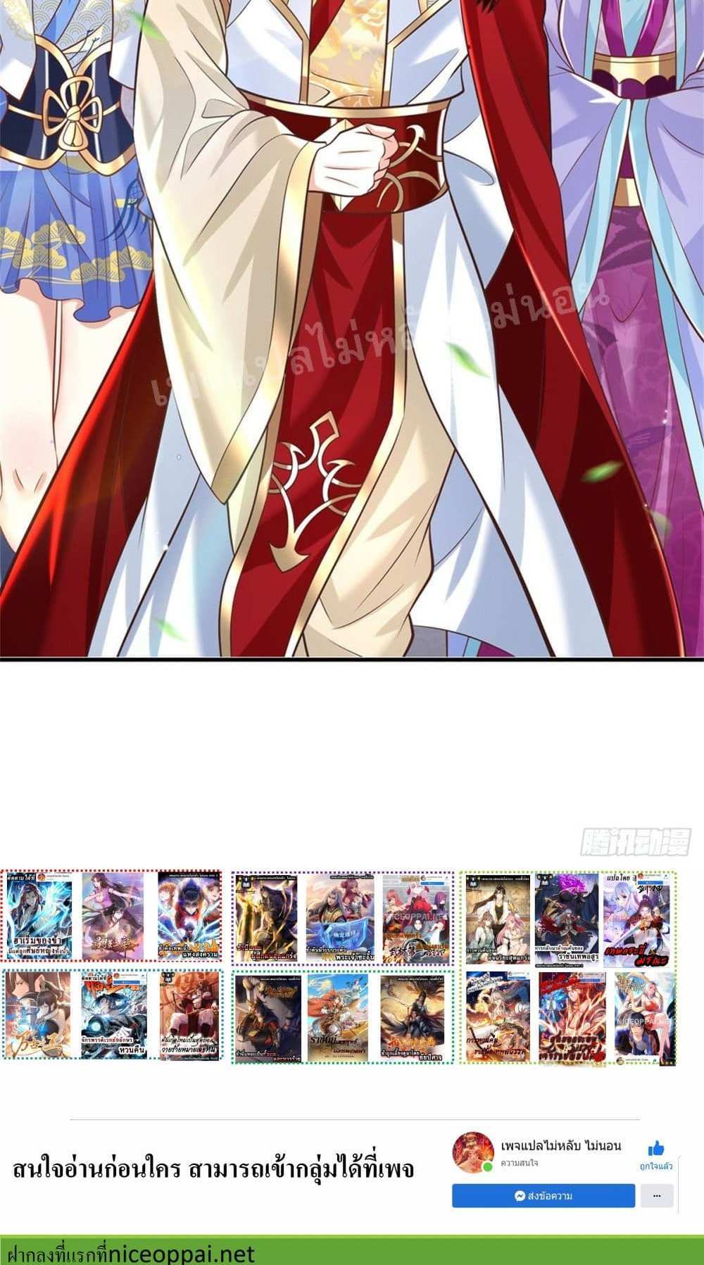 Royal God of War, Rising Dragon แปลไทย