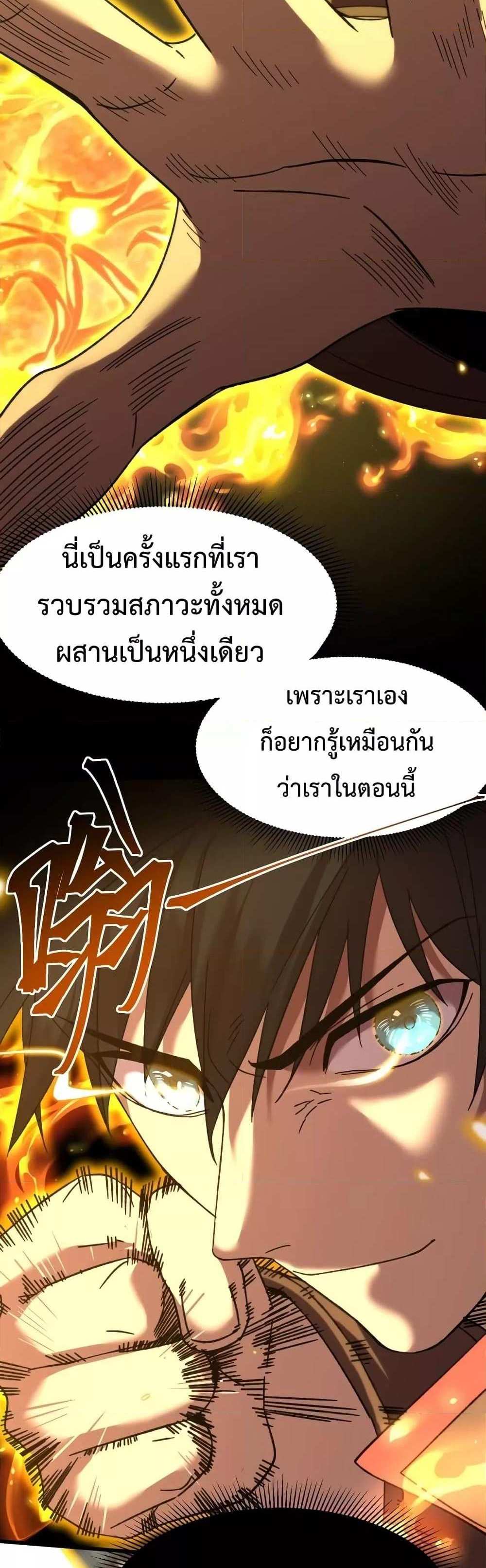 Logging 10000 Years into the Future เทพไร้พ่าย ลุยเดี่ยวอนาคตหมื่นปี แปลไทย