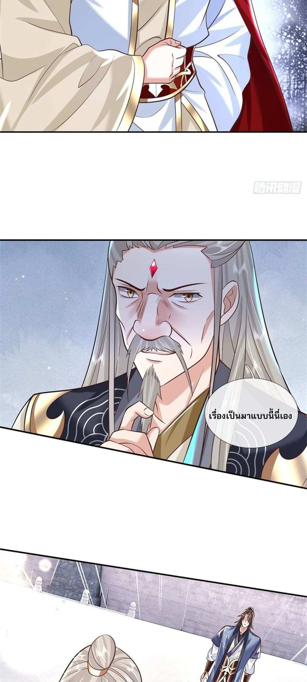 Royal God of War, Rising Dragon แปลไทย