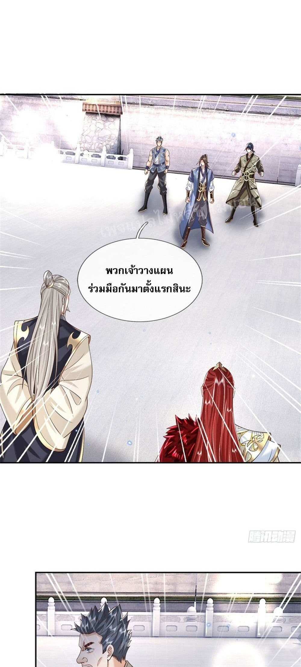 Royal God of War, Rising Dragon แปลไทย