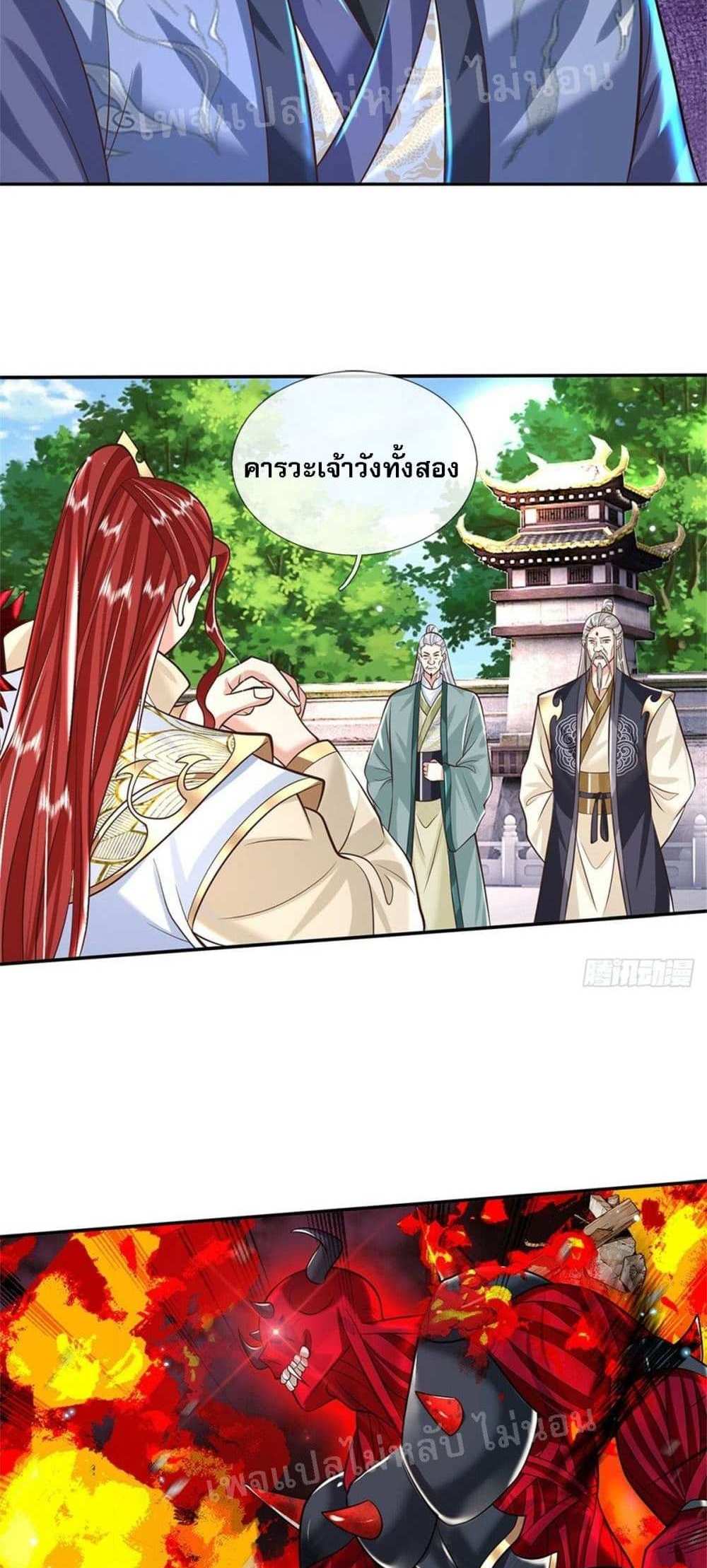 Royal God of War, Rising Dragon แปลไทย