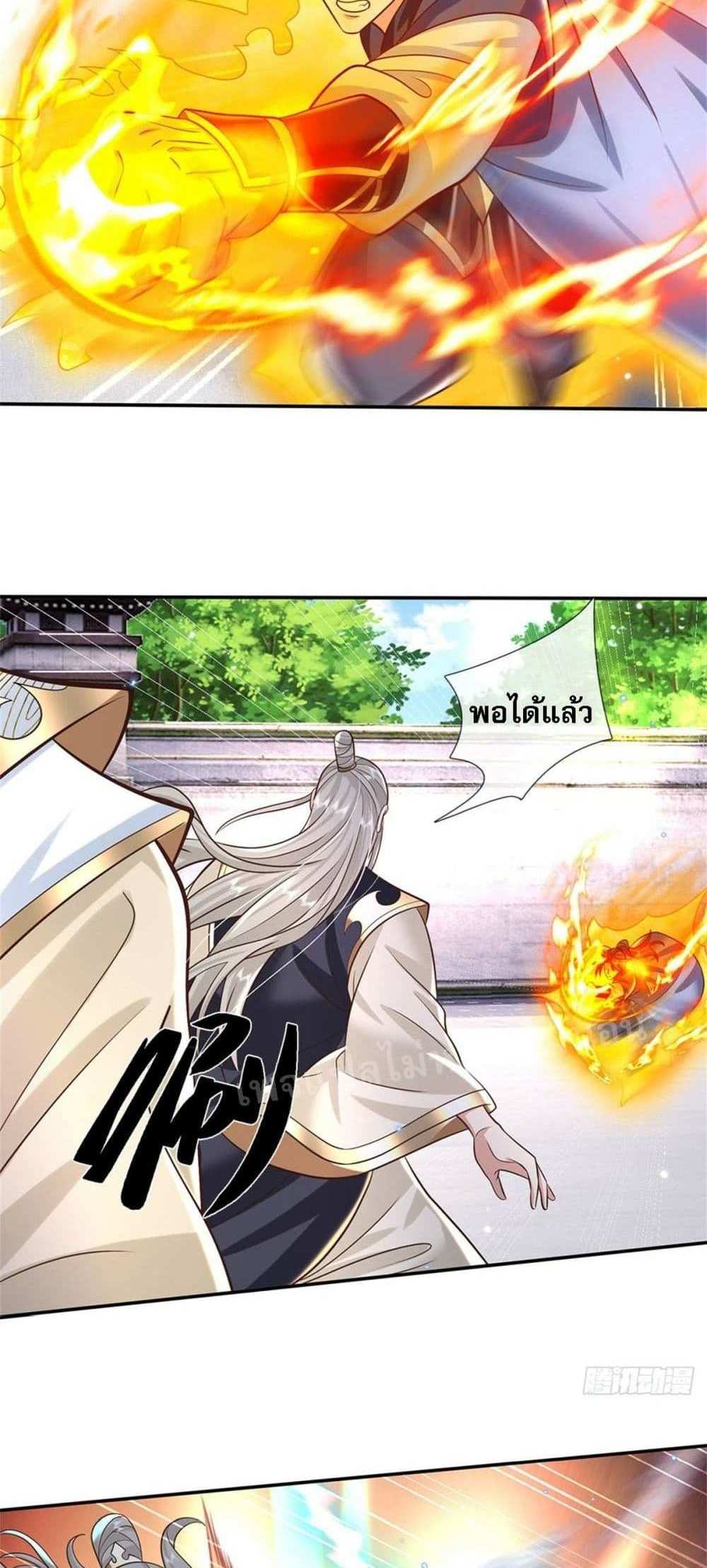 Royal God of War, Rising Dragon แปลไทย