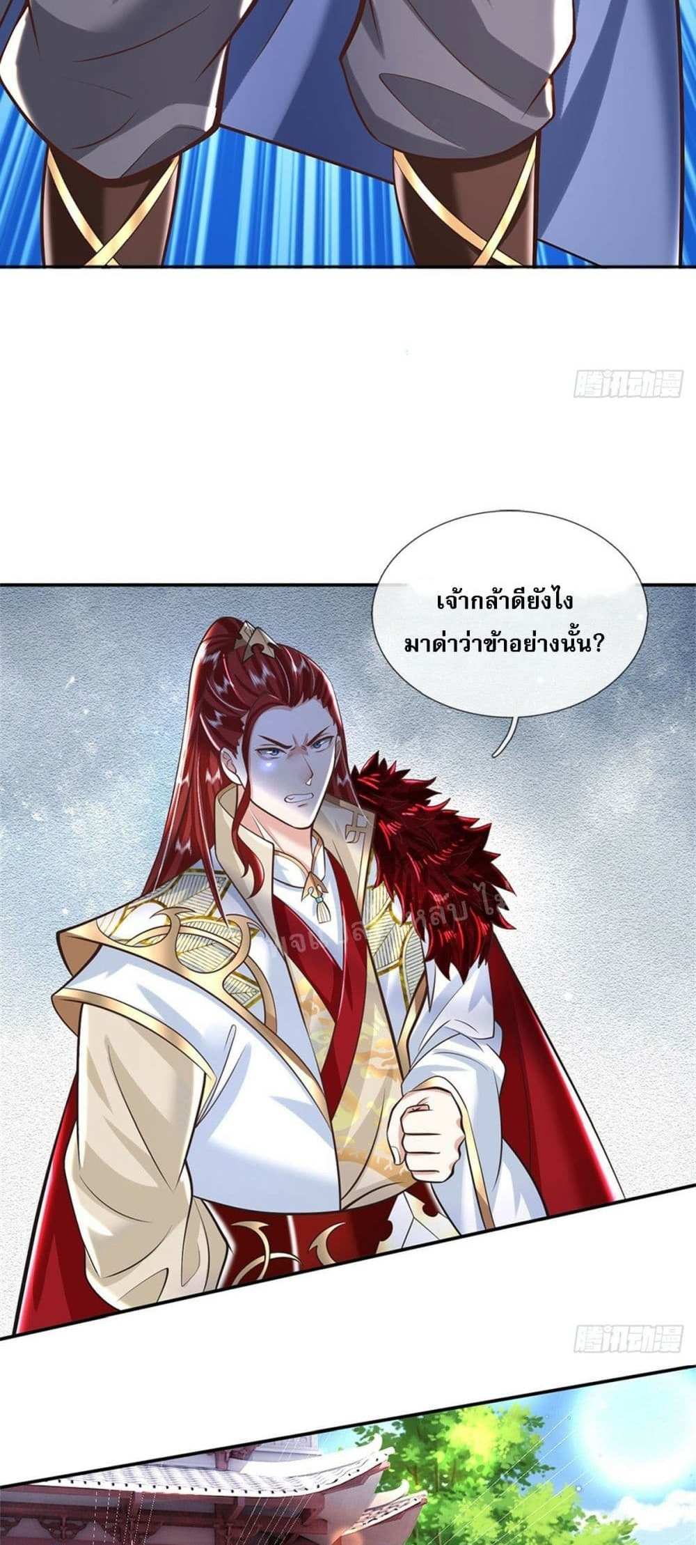 Royal God of War, Rising Dragon แปลไทย