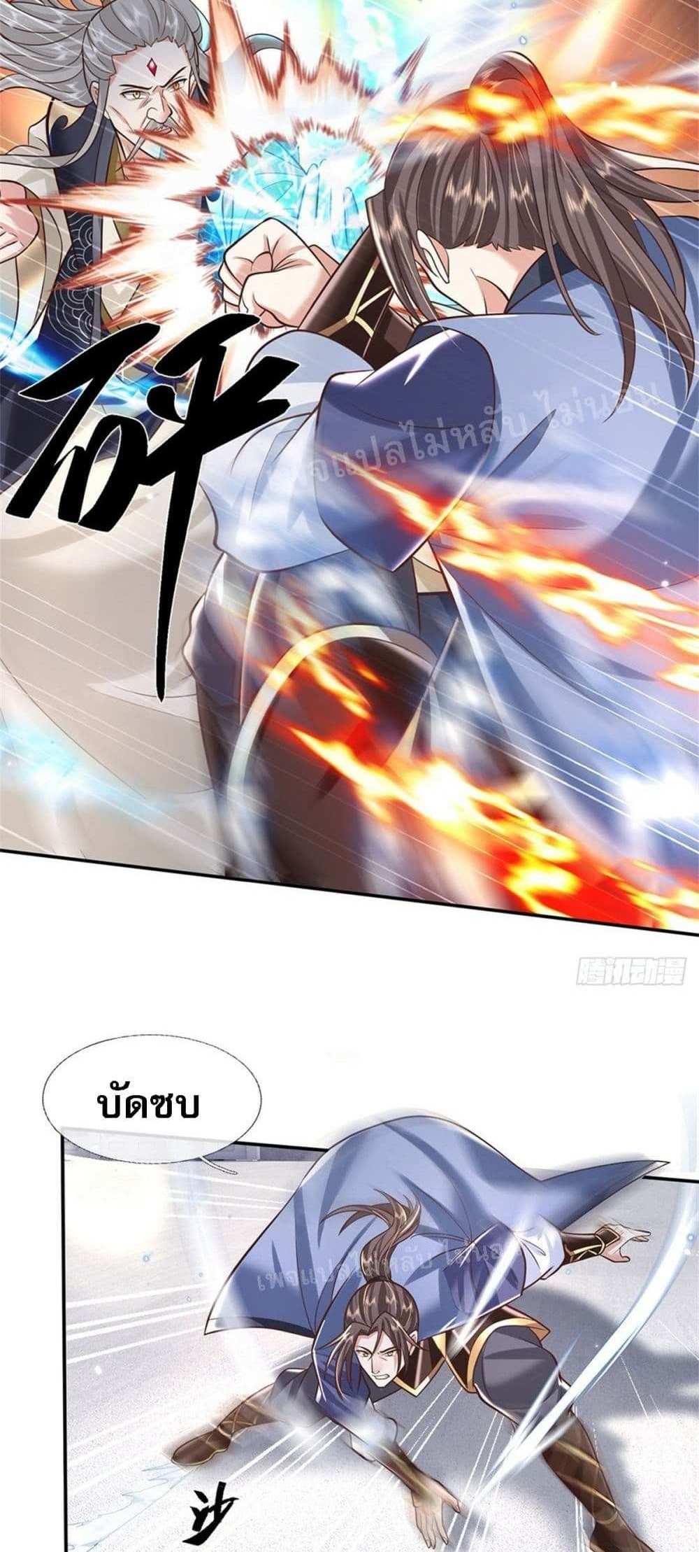 Royal God of War, Rising Dragon แปลไทย