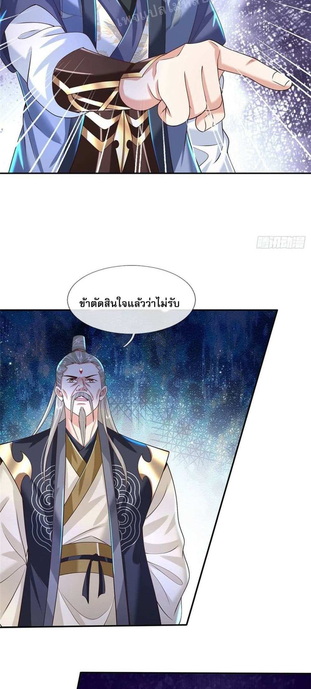 Royal God of War, Rising Dragon แปลไทย