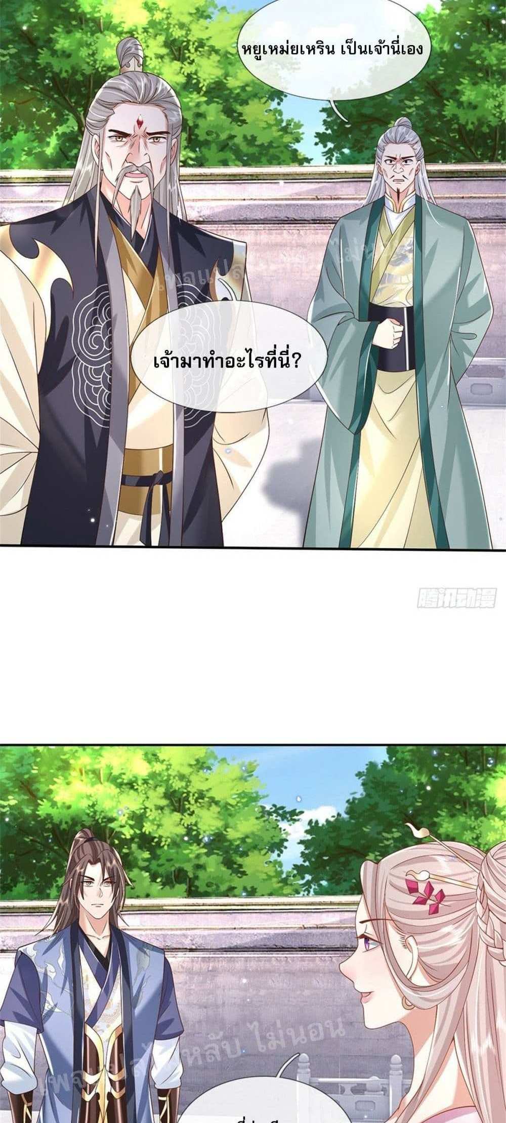 Royal God of War, Rising Dragon แปลไทย