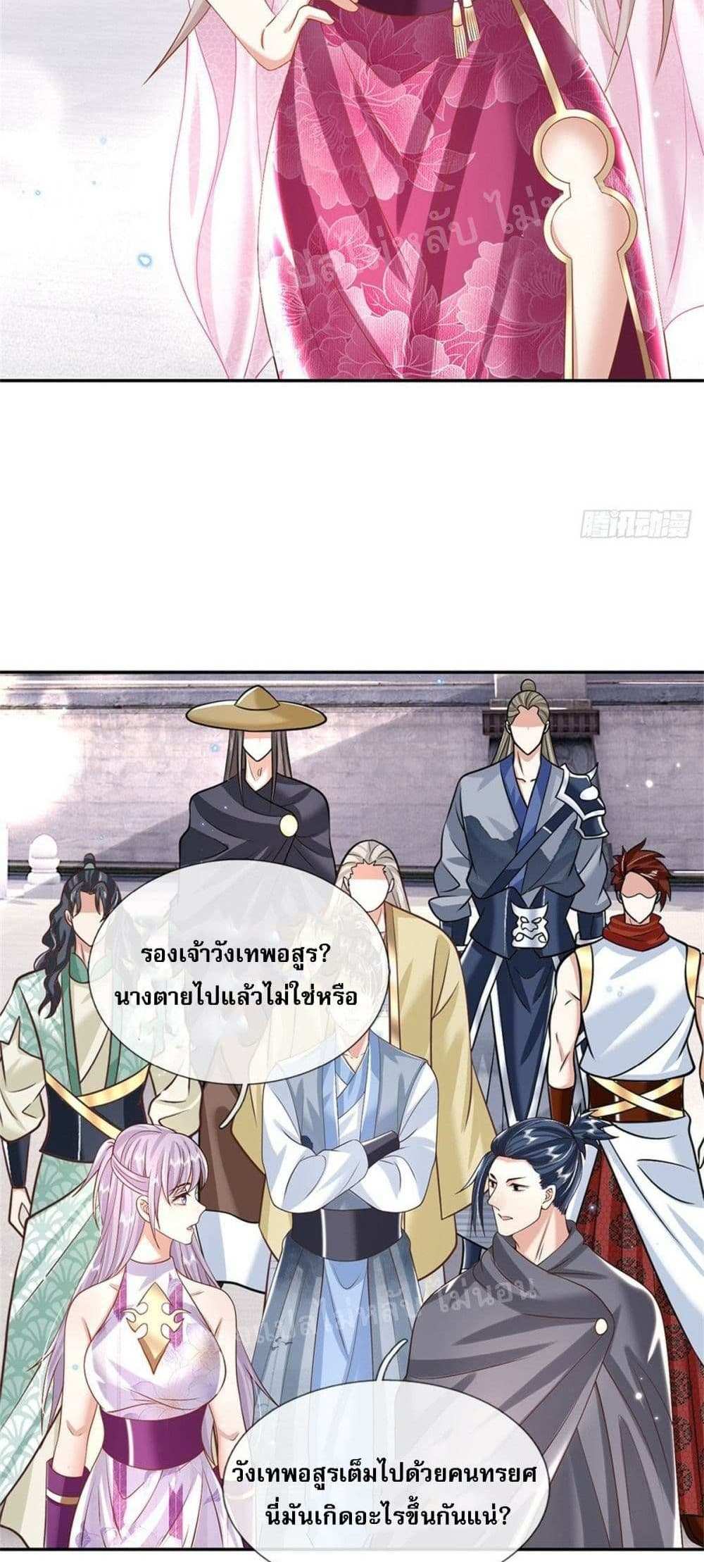 Royal God of War, Rising Dragon แปลไทย