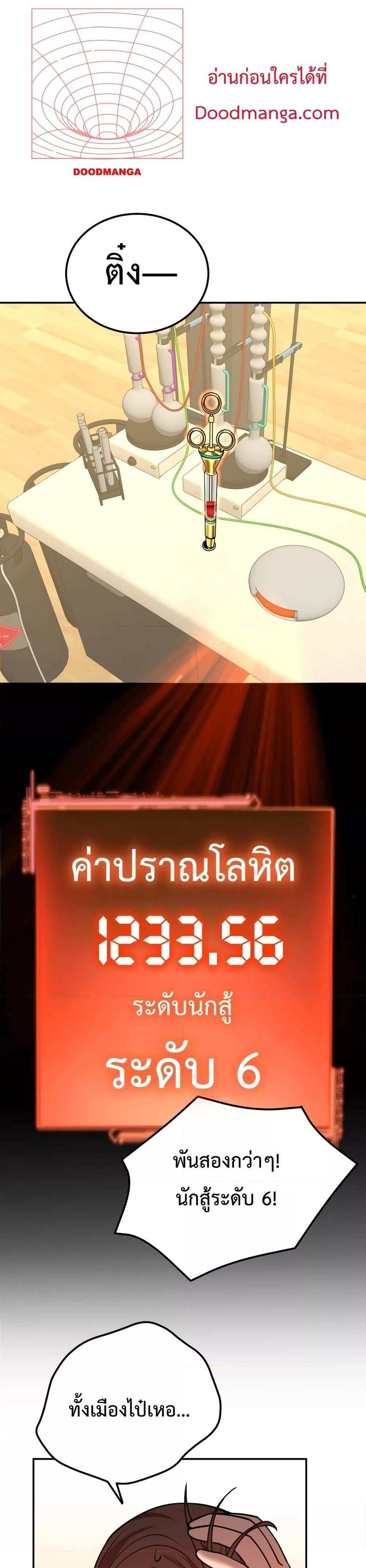 Logging 10000 Years into the Future เทพไร้พ่าย ลุยเดี่ยวอนาคตหมื่นปี แปลไทย