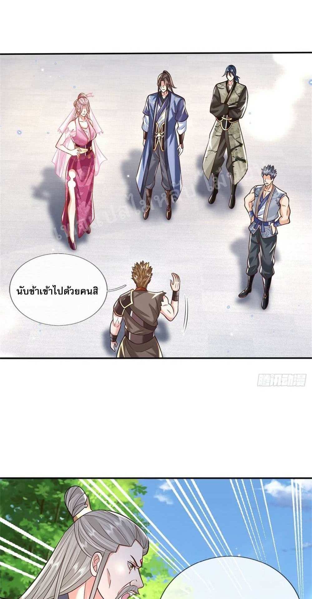 Royal God of War, Rising Dragon แปลไทย